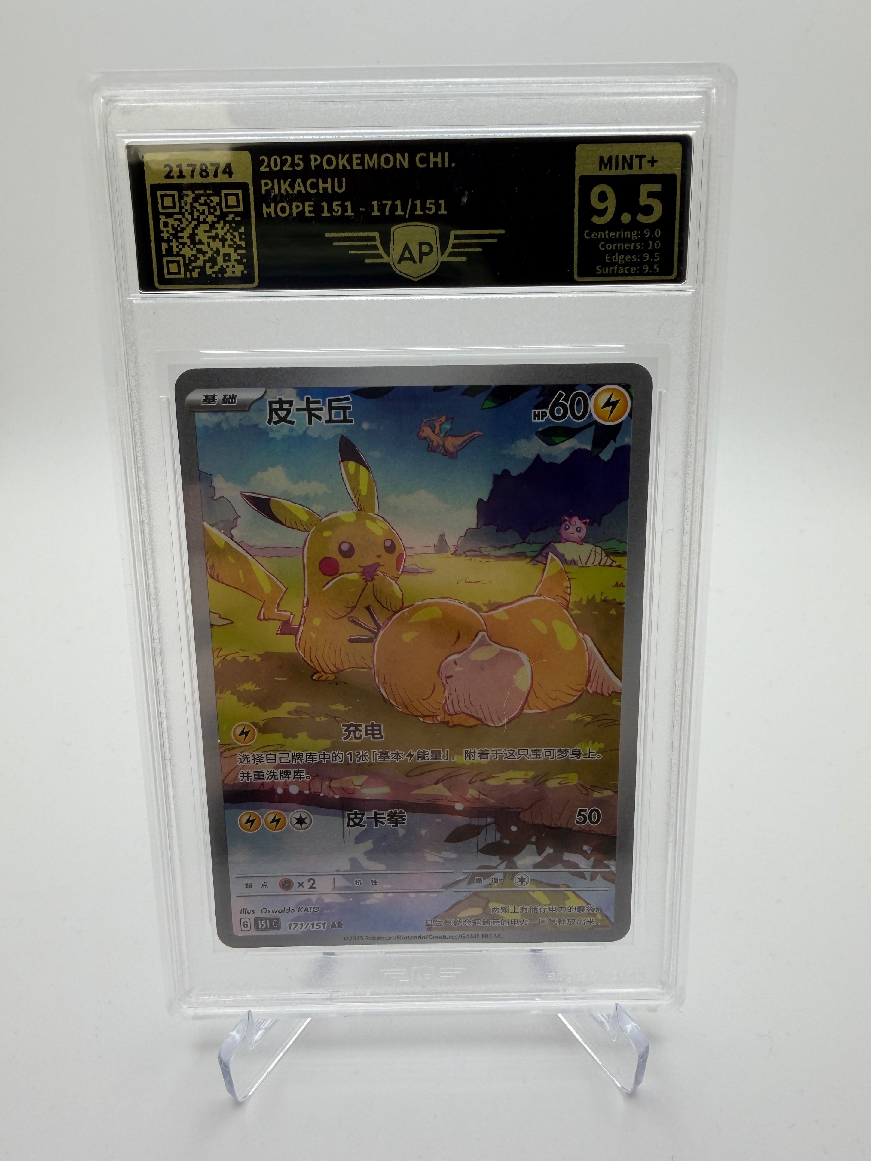 Pokémon - Pikachu - 151C #171 (S-CHINESISCH) - AP GRADING 9.5