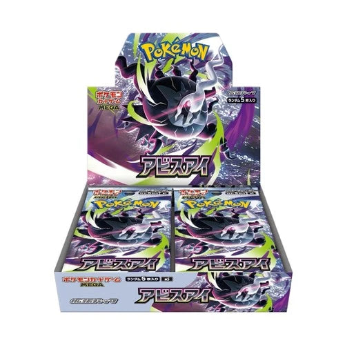 Pokémon - Abyss Eye - 30er Booster-Display - m5